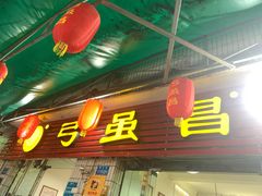 -弓虽昌焖烧鸡(大竹林店)