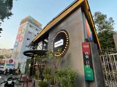 -花见无国界料理(科林楼店)