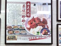 -珍珍小食店(西华路店)