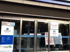 -中国建设银行(北京东直门支行)