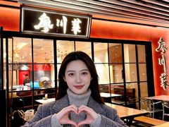 -廖川菜(八佰伴店)