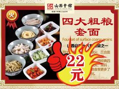 -山西会馆·晋菜·晋商宴·牌匾博物馆(胜利东街店)