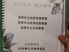 -云海肴·汽锅鸡·云南菜(美罗城店)