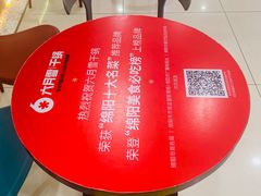 -六月雪干锅(绵阳凯德广场店)