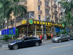门面-新疆红柳花餐厅(新洲店)