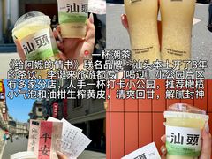 -汕头市小公园