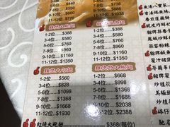 菜单-凤城礼记鱼翅海鲜酒家(新马路总店)