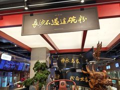 -易裕和·长沙米粉(竹塘西路店)
