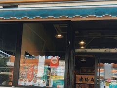 -海王冰室(皇朝店)