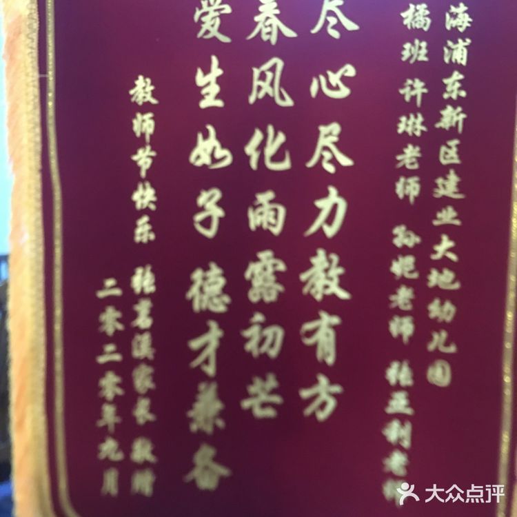 来建业大地幼儿园的真实感受