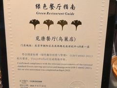 -觅唐MITONG(鸟巢店)
