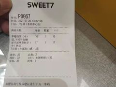 -7分甜(苏州中心店)