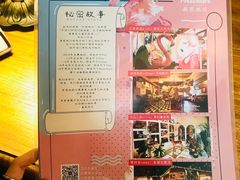 菜单-秘密旅行Vintage(体育西店)