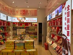 -舜华临武鸭·湖南零食特产(三王街店)
