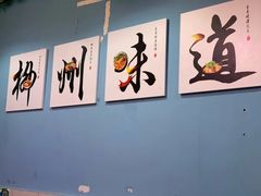 用餐区-龍城柳州螺蛳粉(群星路店)