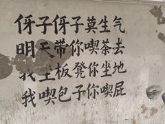 -東茅街茶馆