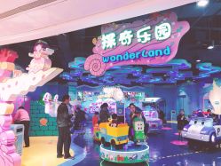 -探奇乐园(全运村中央广场店)