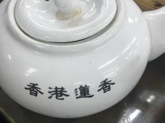 -香港蓮香樓(中環店)