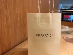 -面包与我Bread Or Me(长城汇店)