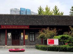 -中共中央农民运动讲习所旧址