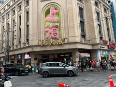 -沈大成(南京东路店)