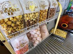 -正宗老杨特色爆米花(四棉店)