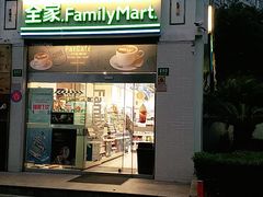 -全家便利店(虹井路店)