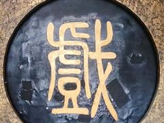 -新安江山水画廊风景区