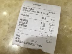 账单-四宜糕团店(南大街店)