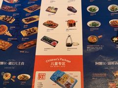 -阿娜尔·新疆菜(宜家荟聚中心店)