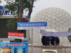 -山海广场