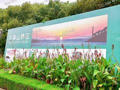 -平湖九龙山旅游度假区
