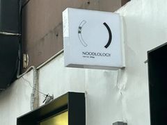 -里面·Noodlology(机电院店)