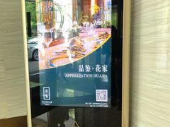 -杭州花家山庄