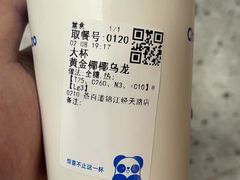 -茶百道(琉璃场店)