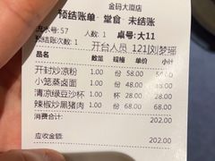-金狮麟·新豫菜(金码大厦店)