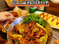 -富乐满韩国正宗炸鸡韩国料理(虹泉路店)