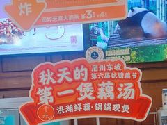 -眉州东坡(亚运村店)