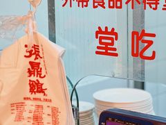 -振鼎鸡(天钥桥路店)