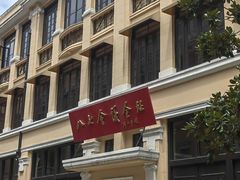 -八七会议会址纪念馆