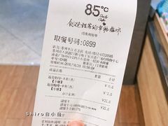 账单-85度C(苏州平江万达店)