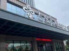 -太极泉健康休闲广场