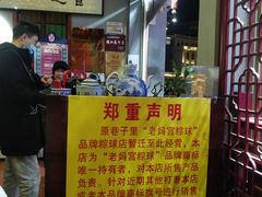 -老妈宫粽球
