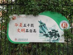 -上海市控江中学