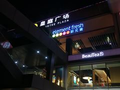 -皇庭广场(福华三路店)