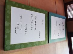 -中村藤吉(本店)