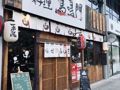 门面-鸟鸣门屋台料理(金帝银泰店)