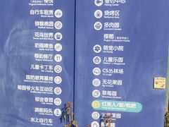 -菊园百果园