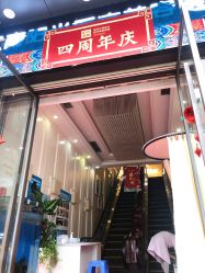 -深圳阳光医疗美容