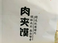 -贺秦生陕面王(富力城店)